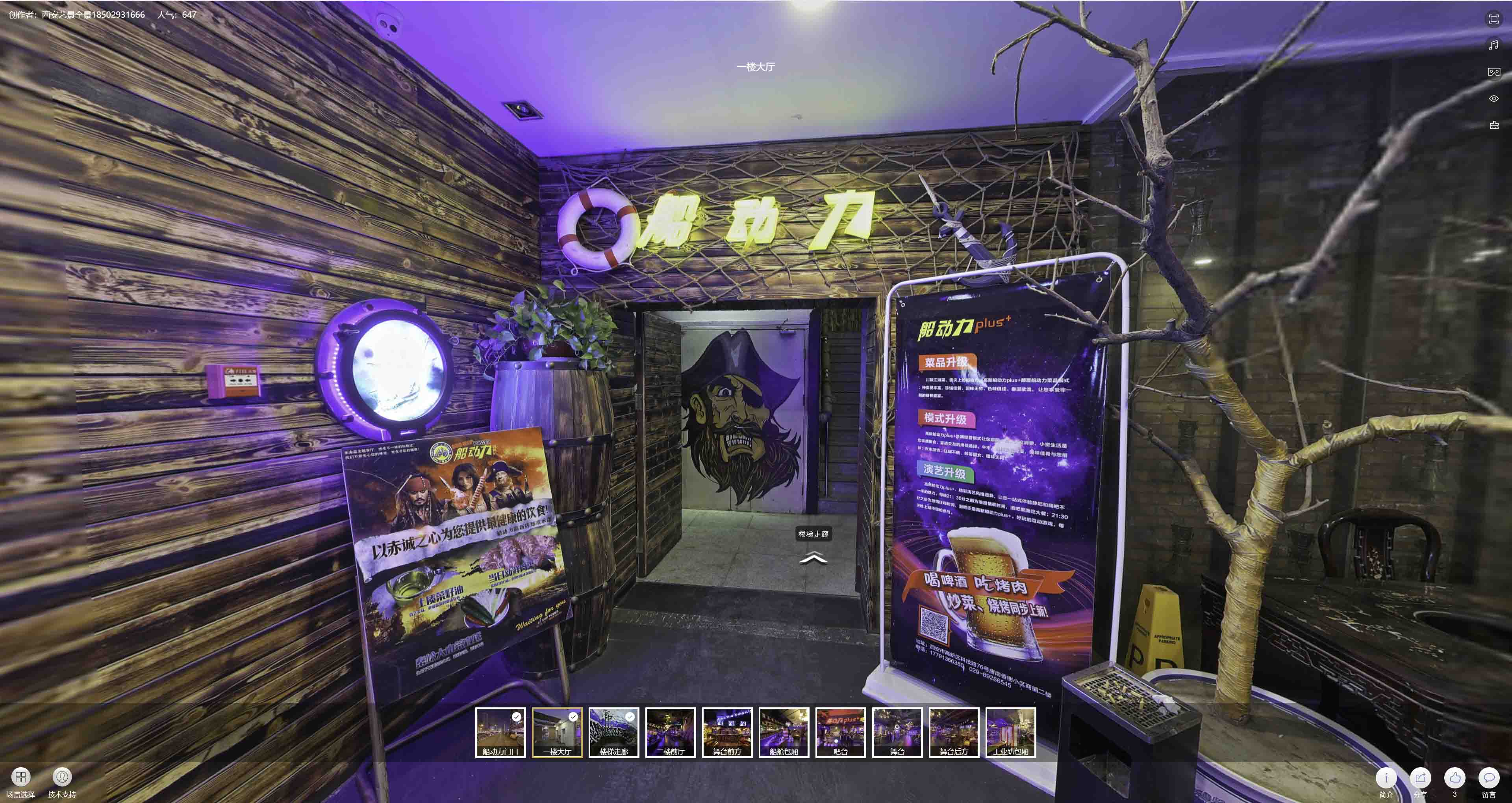 祁门VR全景拍摄与虚拟现实技术：区别、联系及其在各行业的应用前景